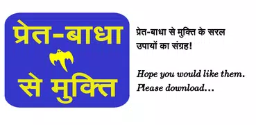 Pret-Badha Se Mukti