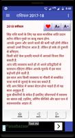 Rashifal 2017-18 screenshot 1