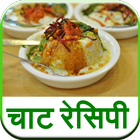 Chaat Recipe icon