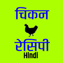 Chicken Recipe (Hindi) APK
