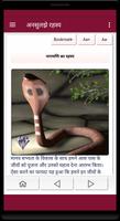 Mysteries Book (अनसुलझे रहस्य) screenshot 2