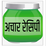 ikon Achar Recipe (Pickle)