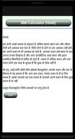 Indian BMI Calculator (Hindi)-poster