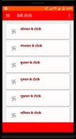 Daily Totke (Hindi) capture d'écran 3