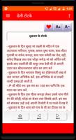 Daily Totke (Hindi) capture d'écran 2