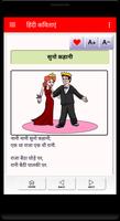 Hindi Rhymes - Hindi Kavitayen poster