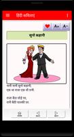 Hindi Rhymes - Hindi Kavitayen โปสเตอร์