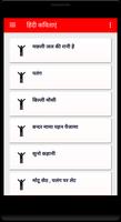 Hindi Rhymes - Hindi Kavitayen screenshot 3