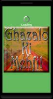 Ghazalo Ki Mehfil स्क्रीनशॉट 1
