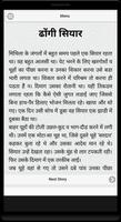 Panchatantra ki Kahaniyan اسکرین شاٹ 1