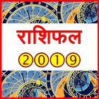 Rashifal 2019 (Hindi)-icoon