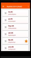 Rashifal 2019 (Hindi) screenshot 2