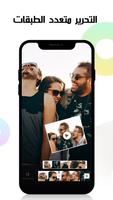 Magic Video Maker تصوير الشاشة 3