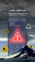 ProWeather - Forecasts, Radar تصوير الشاشة 2