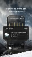 ProWeather - Forecasts, Radar скриншот 1