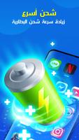 Battery Saver تصوير الشاشة 1