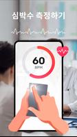 Health Tracker 스크린샷 1