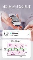 Health Tracker 스크린샷 2
