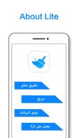 KeepClean Lite الملصق