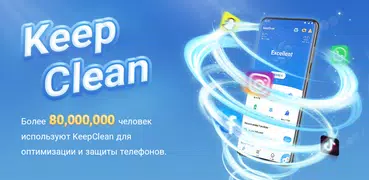 KeepClean