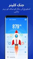 KeepClean پوسٹر