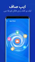 KeepClean اسکرین شاٹ 2
