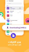 KeepBrowser تصوير الشاشة 2