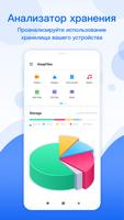 KeepFiles - Powerful Manager постер