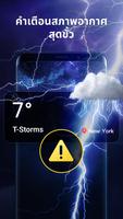 Live Weather: Radar & Forecast ภาพหน้าจอ 1