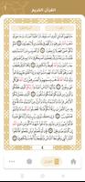 برنامه‌نما Gracious Quran عکس از صفحه