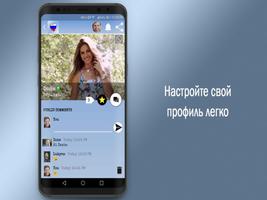 Russian Dating Social App постер