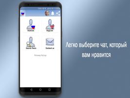 Russian Dating Social App скриншот 1