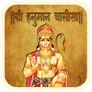 APK Shri Hanuman Chalisa