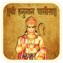 Shri Hanuman Chalisa APK