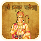 Shri Hanuman Chalisa-icoon