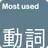 ロックANKI-最も一般的で頻繁に使用する英語の動詞 APK