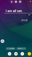 영어회화 - 미국인이 가장 많이 사용하는 문장(켜자마자 암기 학습) capture d'écran 3