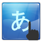 Kanji Writing practice icon