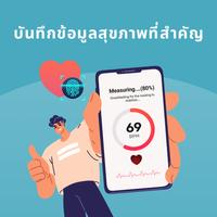 Health Tracker โปสเตอร์