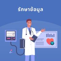 Health Tracker ภาพหน้าจอ 1
