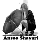 Ansoo Shayari ไอคอน