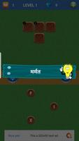 Nepali Word Cross - Word Game - नेपाली शब्द ज्ञान capture d'écran 1