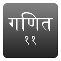 11th class Maths solution in hindi