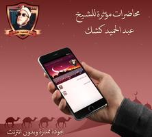 محاضرات كشك بدون انترنت screenshot 2