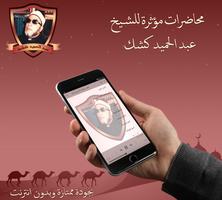 محاضرات كشك بدون انترنت screenshot 1