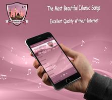 Islamic songs in English capture d'écran 1