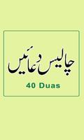 Islami 40 Duain Affiche
