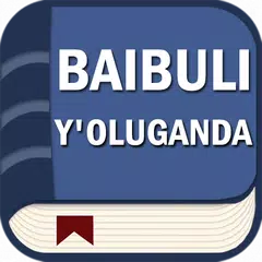 Baibuli y'Oluganda / Luganda APK 下載