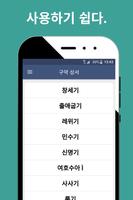 한국어 성경(오프라인) screenshot 1