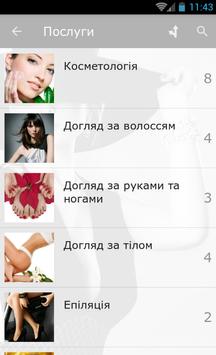 Beauty center BOMOND 截图 2